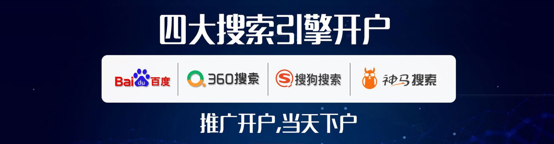 屯门信息流托管